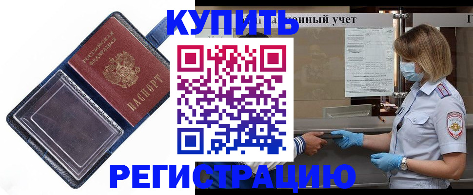 временная регистрация госуслуги в Московской области